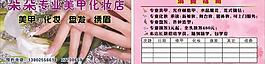 化妝美甲卡圖片