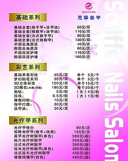 思宁美甲图片