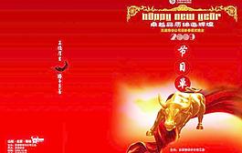 節(jié)目單圖片