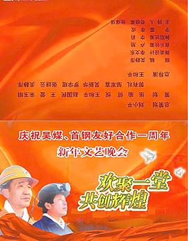 節(jié)目單圖片