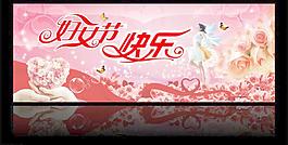 婦女節(jié)背景圖片