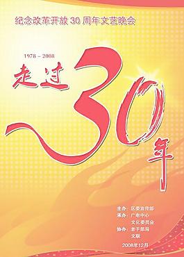 節(jié)目單圖片