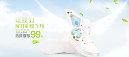 鞋子網(wǎng)頁圖片