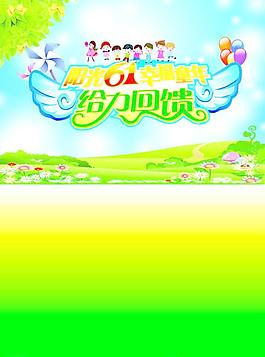 六一兒童節(jié)圖片