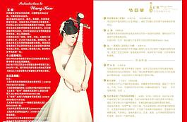 節(jié)目單圖片