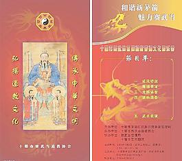 节目单图片