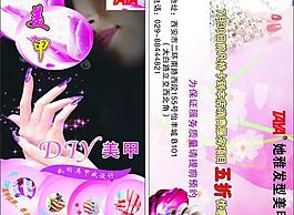 美甲卡圖片