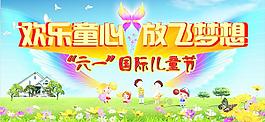 六一兒童節(jié)圖片