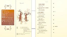 節(jié)目單圖片