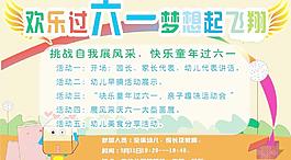 六一圖片