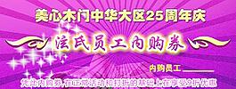內購券圖片