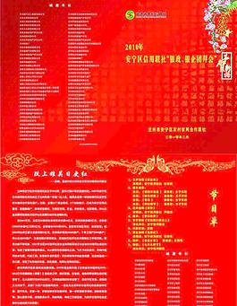 演出節目單圖片