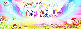 金色童年 快樂六一圖片