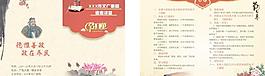 道德講堂節(jié)目單圖片