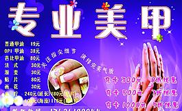 美甲海報圖片