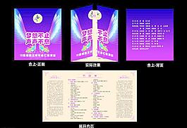 匯報演出節(jié)目單圖片