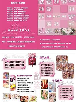 美甲傳單圖片