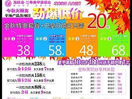 美甲海報(bào)圖片