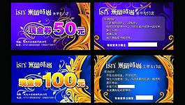美甲現(xiàn)金券圖片