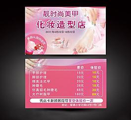 美甲名片圖片