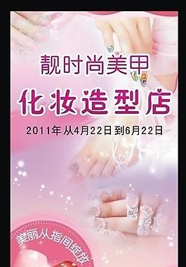 美甲展架圖片