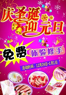 美甲海報(bào)圖片
