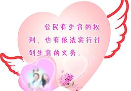 計(jì)生展板圖片