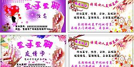美甲名片图片