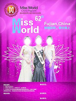 世界小姐圖片