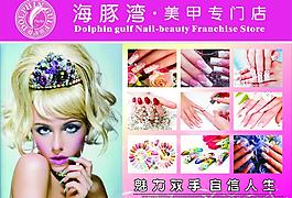 海豚灣美甲圖片
