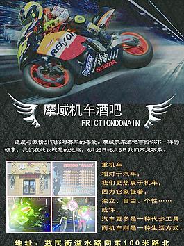 機(jī)車酒吧圖片