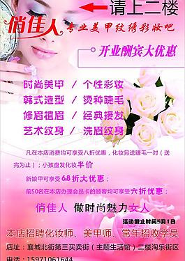 美甲海報(bào)圖片
