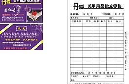 美甲名片圖片