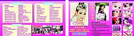 美容美甲图片