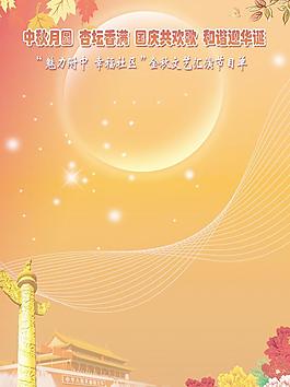 晚會(huì)節(jié)目單圖片