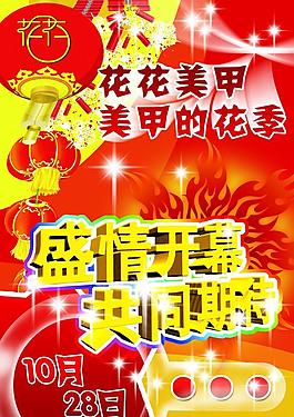 花花美甲圖片
