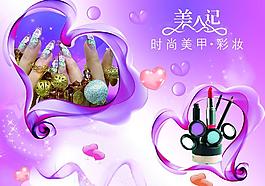 美甲海報圖片