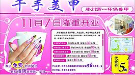 千手美甲圖片