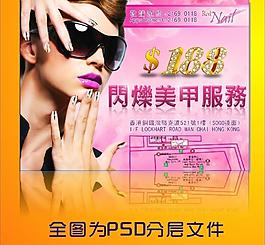 美甲海報(bào)圖片