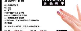 美甲菜單圖片