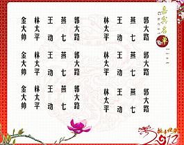 節(jié)目單嘉賓名單圖片