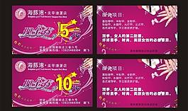 美甲現(xiàn)金券圖片