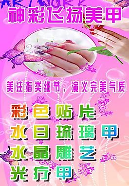 美甲pop图片