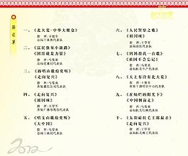 新春節(jié)目單圖片