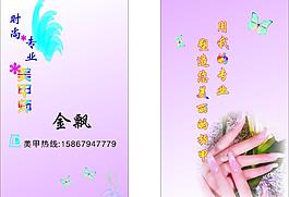 美甲师图片