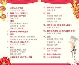 節(jié)目單內(nèi)頁設(shè)計(jì)圖片