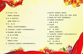 節(jié)目單內(nèi)頁設(shè)計(jì)圖片