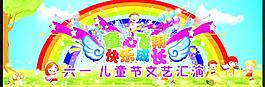 六一圖片