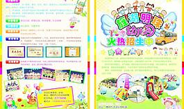 招生簡(jiǎn)章圖片