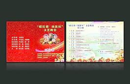 晚會節(jié)目單圖片